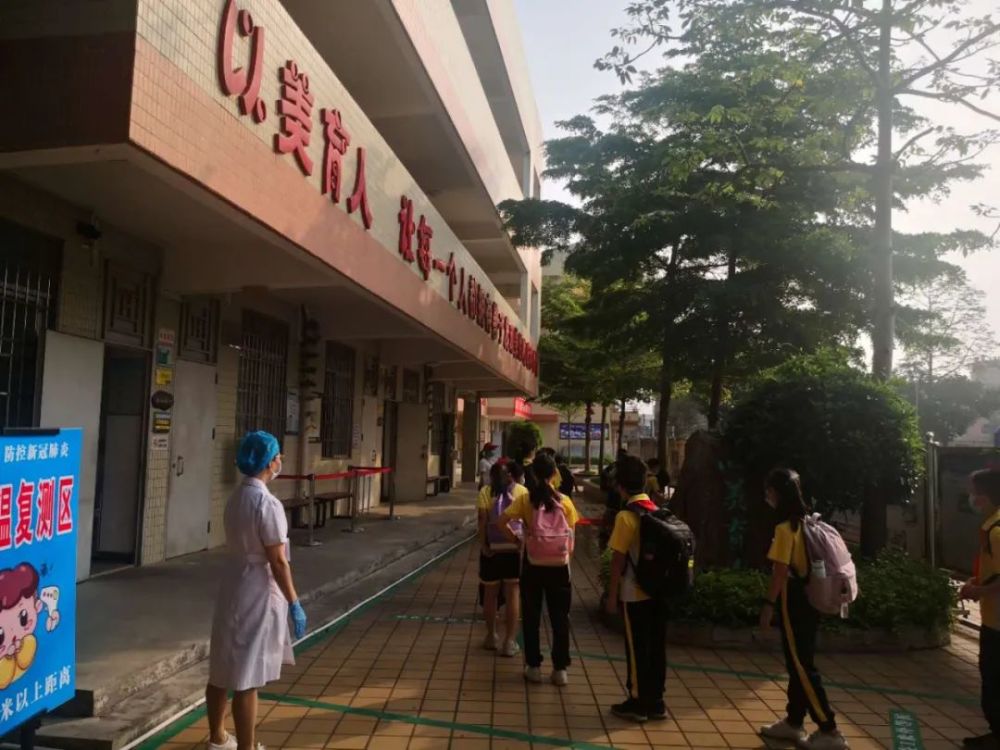 肇庆市端州区沙湖小学