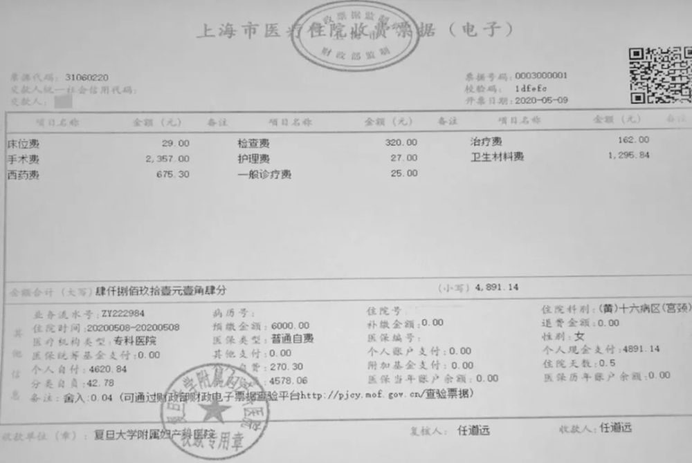 我院出院结算正式使用电子票据