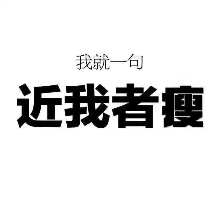 你是否羡慕那些易瘦体质的人?想不想变成那种干吃不胖