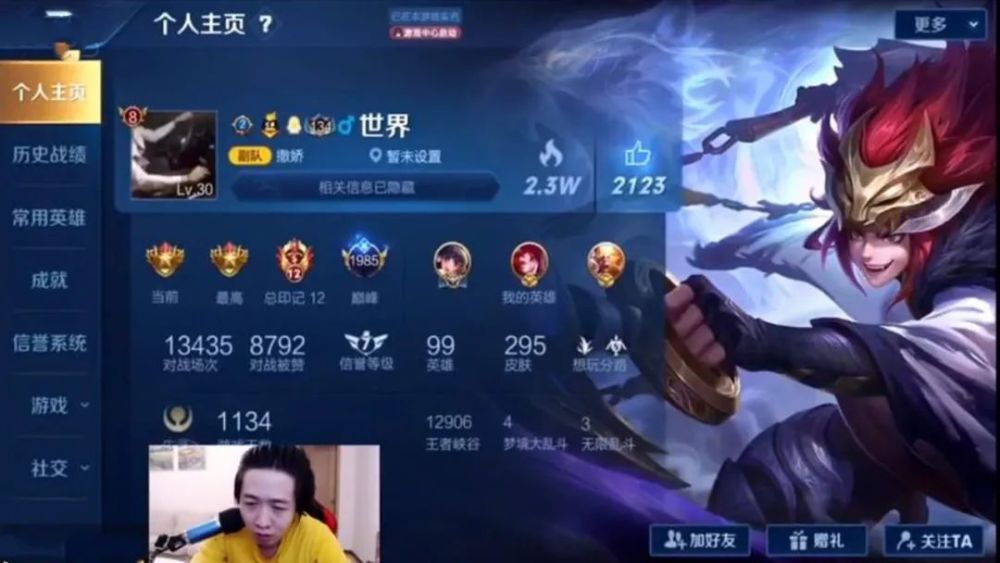 王者荣耀,吕德华,主播,游戏