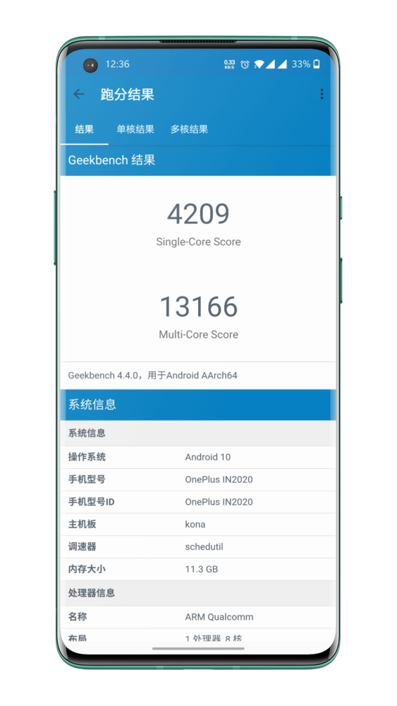 首先,一加8 pro在跑分app《安兔兔评测》和geekbench 4中的成绩分别为