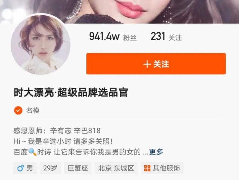 辛巴和时大漂亮的数据证明了, 快手的用户圈层有着非常强的购买力