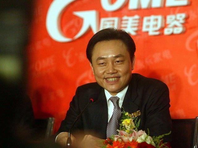 张志铭,黄光裕,国美电器,黄燕红