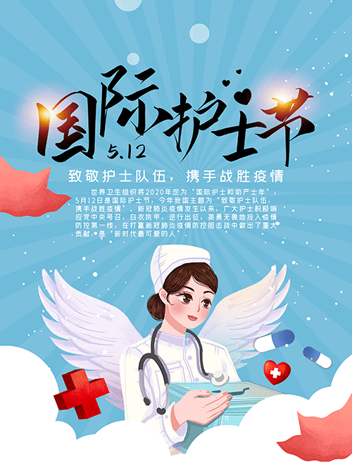 国际护士节:为全球医护人员鼓掌!