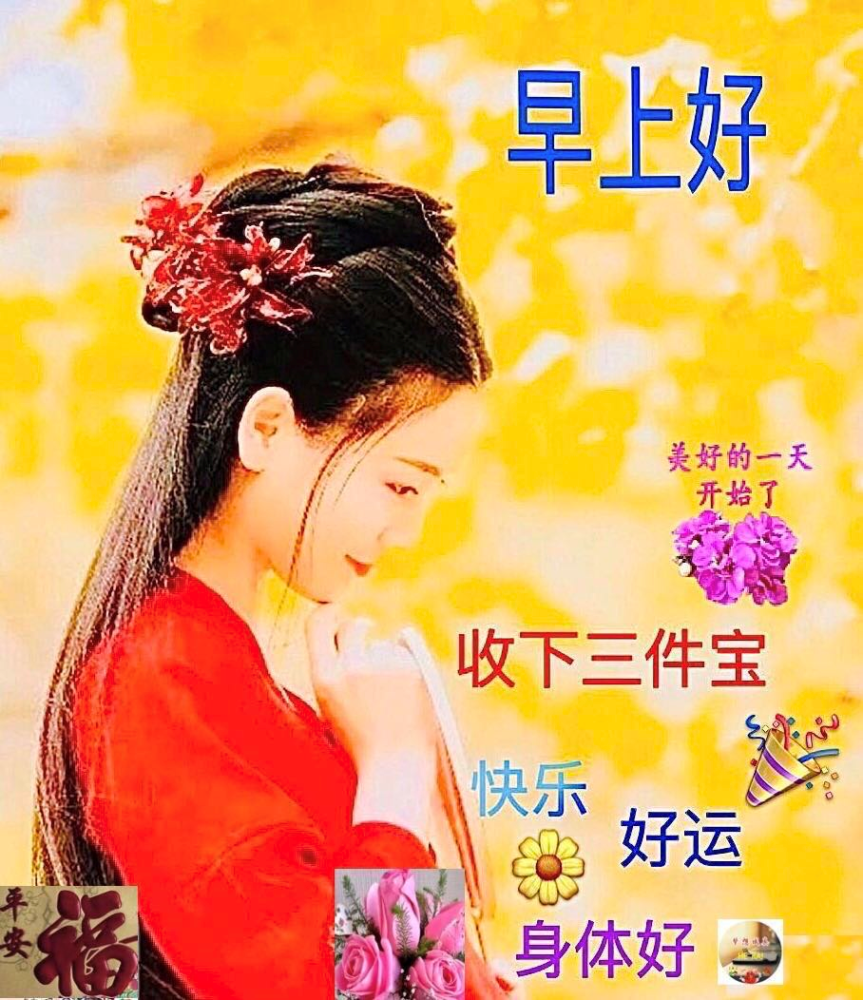7月1日早安问候每日一祝