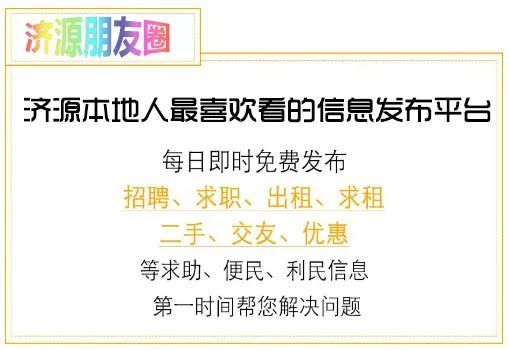 济源招聘信息_2017济源事业单位招聘工作人员36名面试公告