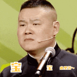 看到岳云鹏