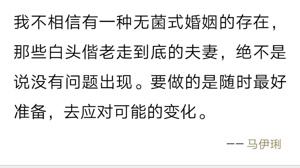 马伊琍:恋爱虽易,婚姻不易,且行且珍惜