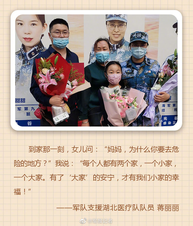 抗疫归来,看他们幸福的全家福!