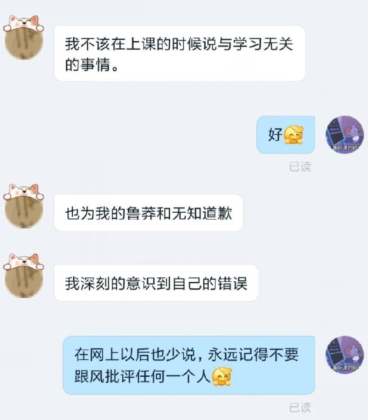 老师追星放肖战新歌,学生说肖战必糊被老师骂滚出去,学生道歉