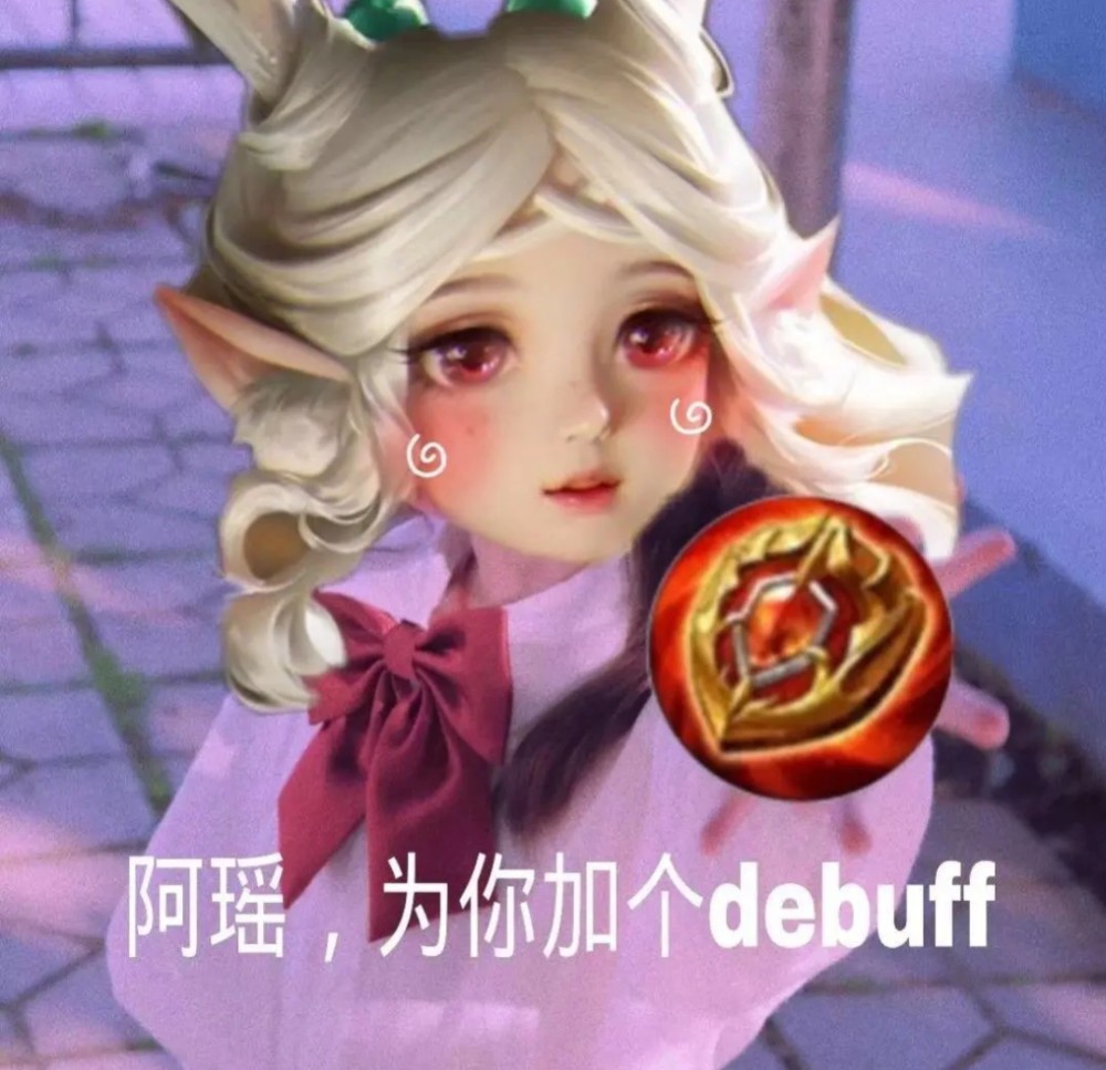 王者荣耀,表情包,瑶妹