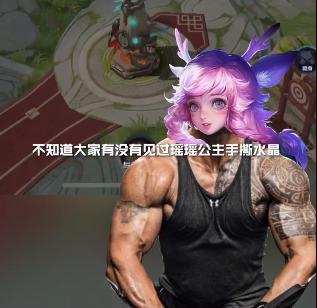 王者荣耀,表情包,瑶妹
