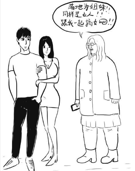女权,田园女权,女拳,papi酱,冠姓权