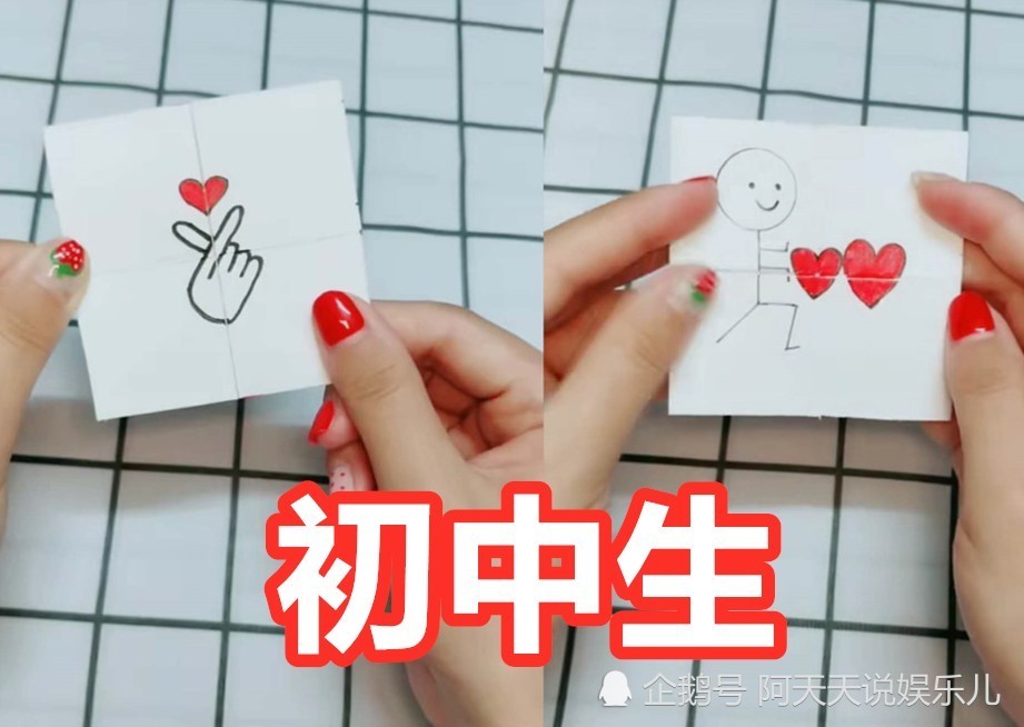 学生党"520"表白神器,小学生简单,初中生创意,单身狗
