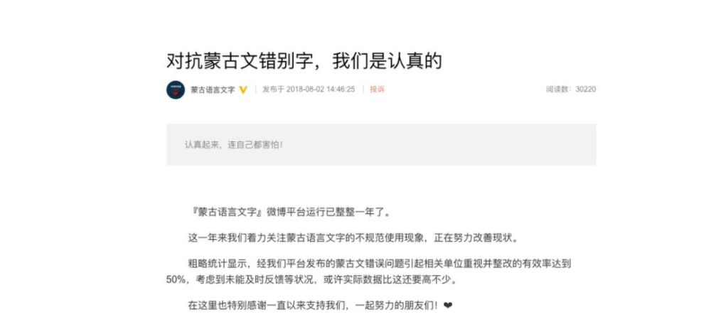 蒙古文,车勒格尔,错别字,蒙古语