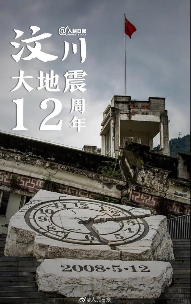汶川大地震12周年:这些催泪的瞬间还记得吗?