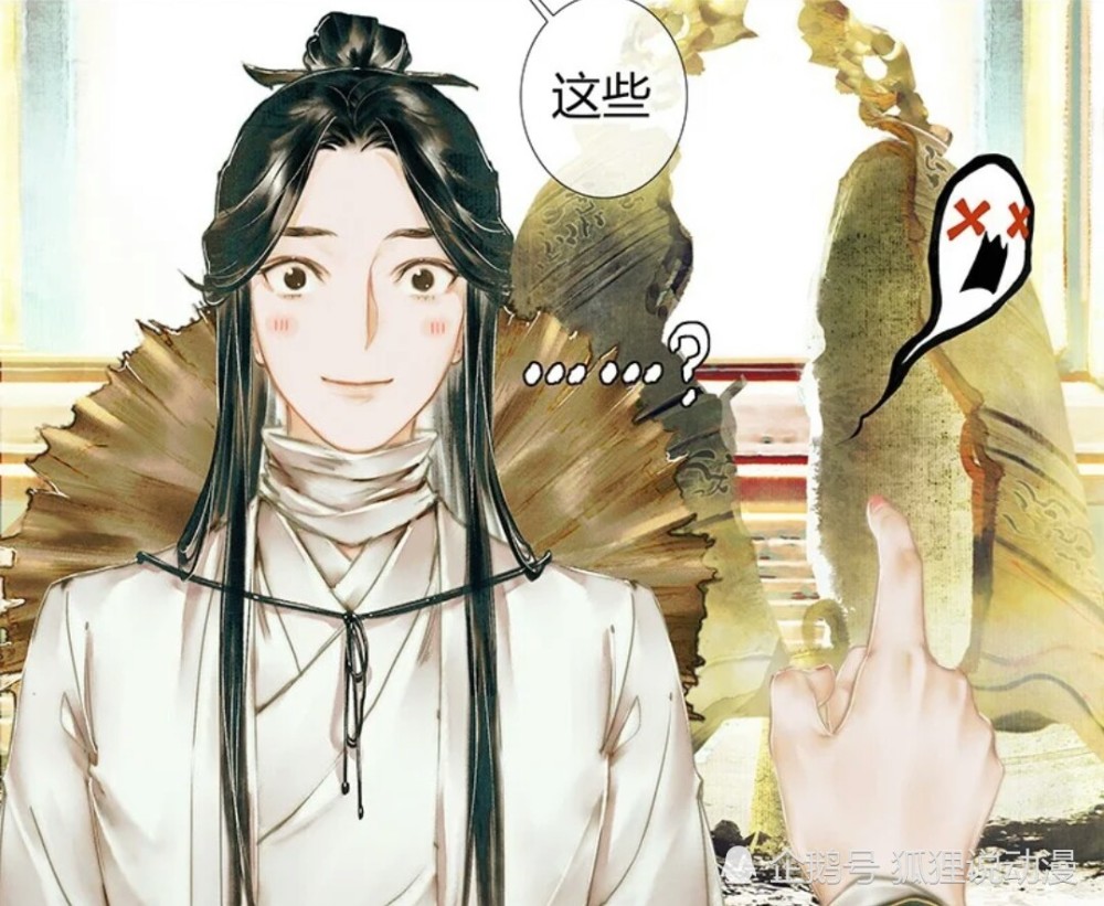 天官赐福,谢怜,花城,君吾,风师娘娘