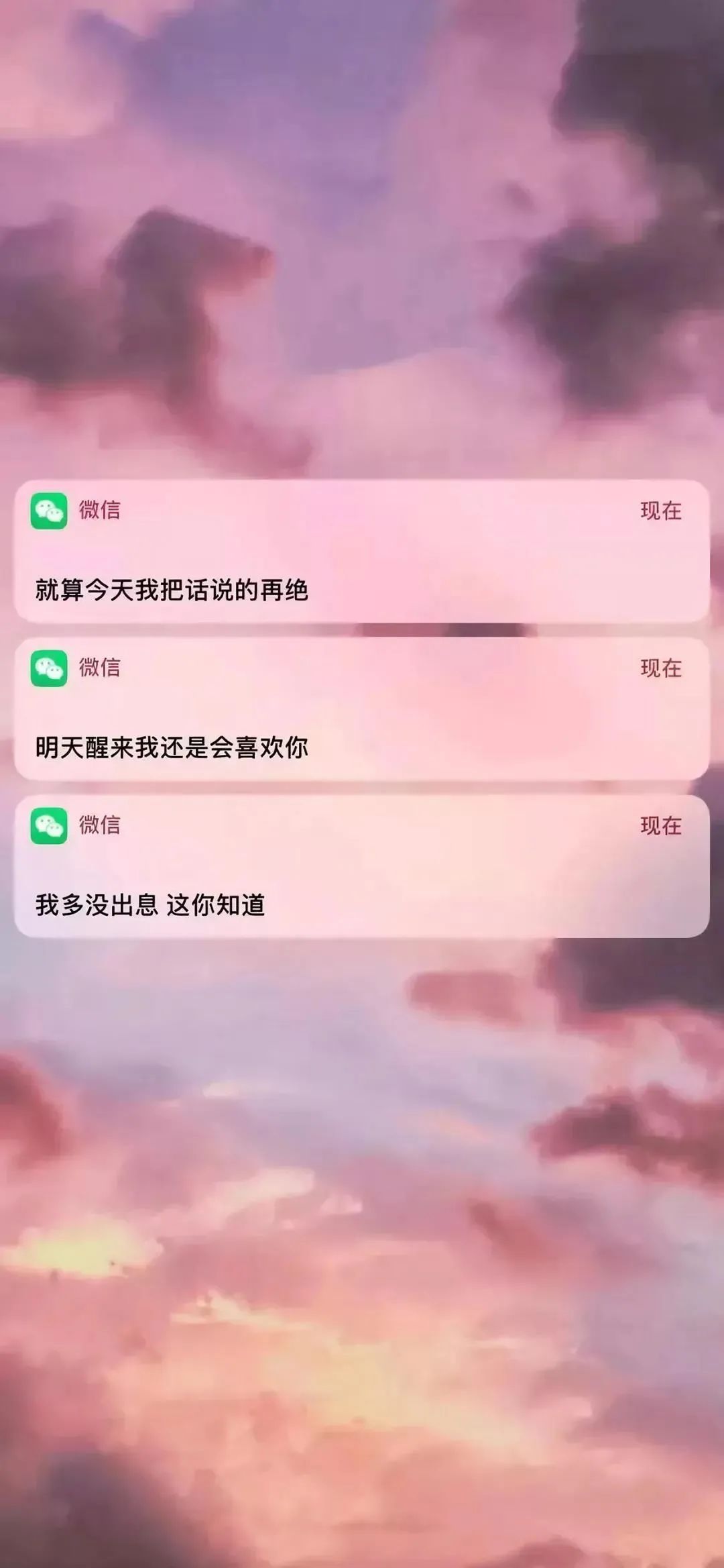 抖音热门情感短信壁纸!