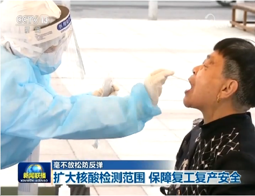 武汉推行全员核酸检测