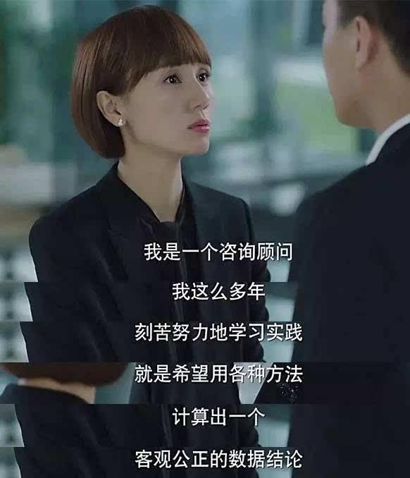 《我的前半生》唐晶:不会因优秀而被爱,是女强人的宿命
