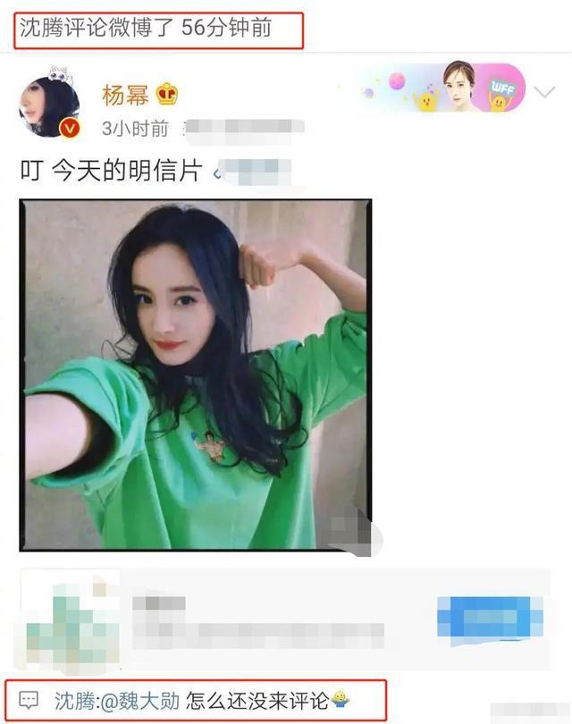 郭敬明,魏大勋,杨幂,娱乐,八卦