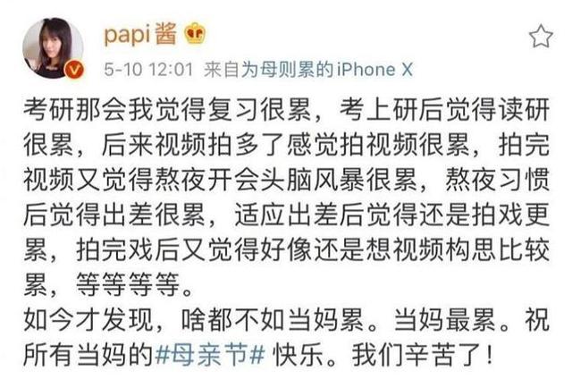 papi酱孩子随父姓遭围攻,怎么就成独立女性人设崩塌了