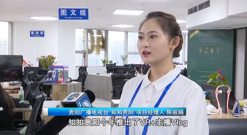 贵阳广播电视台全媒体出击