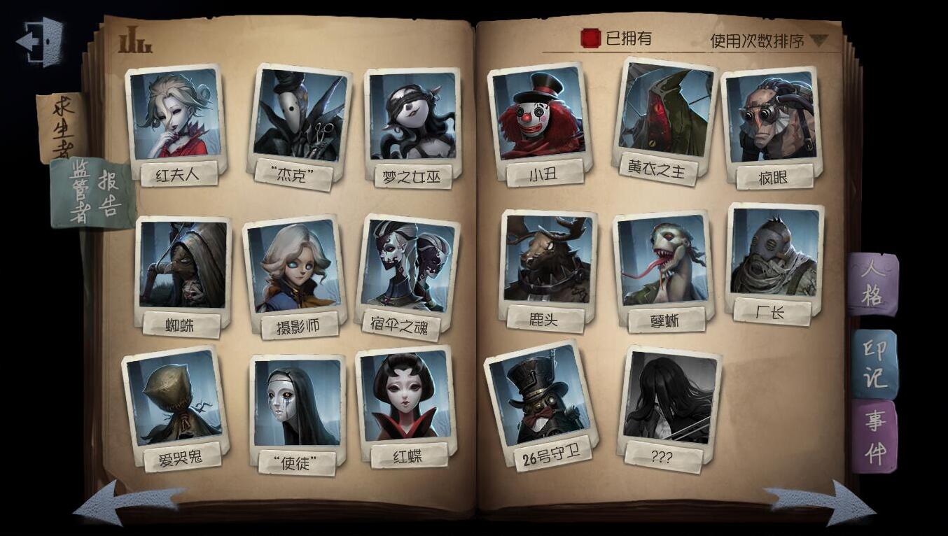 第五人格:屠皇皮皮限做梦都笑醒,梦话的内容被队友抖了出来