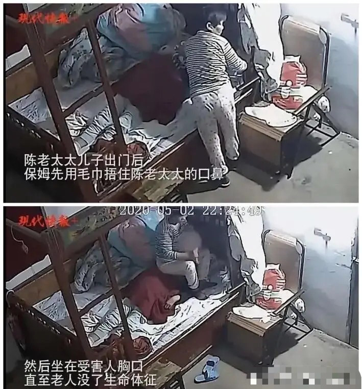 江苏67岁保姆用枕头,把83岁老人活活闷死,事后保姆还主动要了一笔礼钱