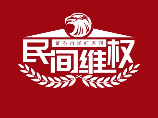广东榕泰遭调查