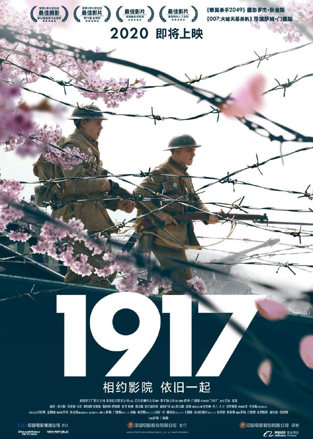 电影《1917》发布"特别回归"版海报,确认内地上映,令人期待