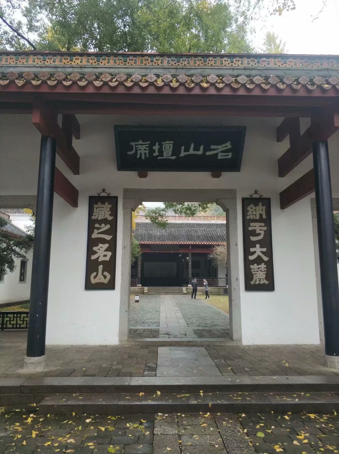 岳麓书院,岳麓山,长沙,千年学府,书院
