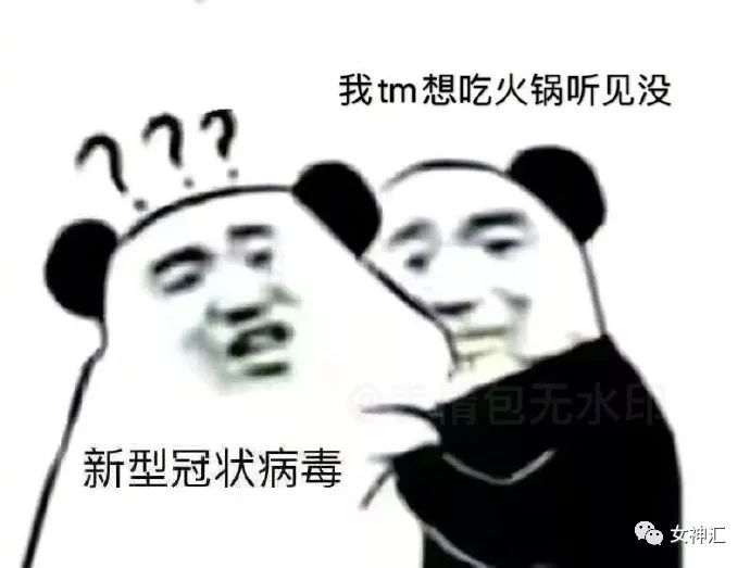 疫情结束后的别人 vs 疫情结束后的我!网友:哈哈哈哈有被冒犯到!