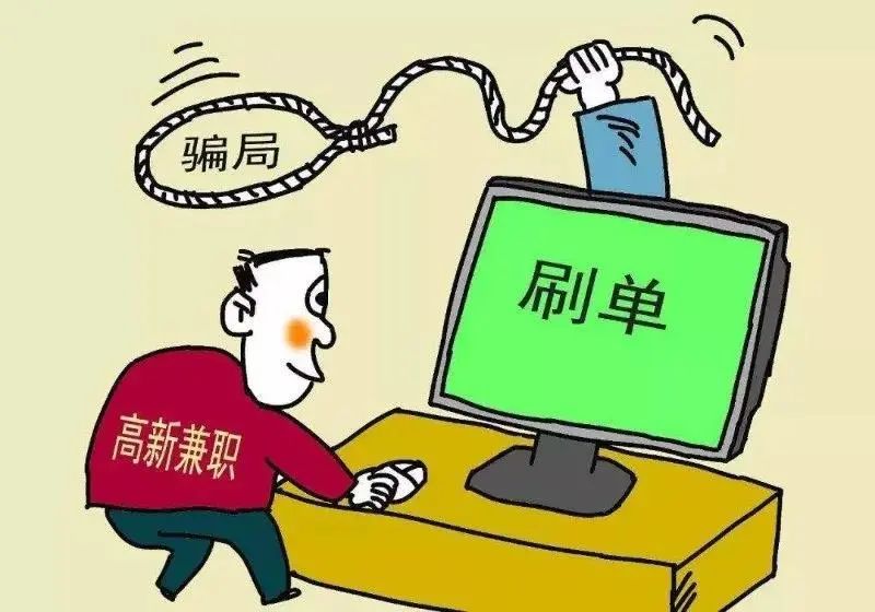 电信网络诈骗,青州