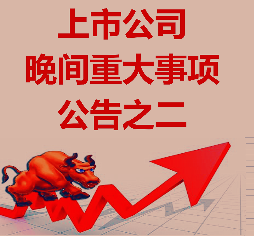 神码老总_神码 公开转让说明书_神码上市通告