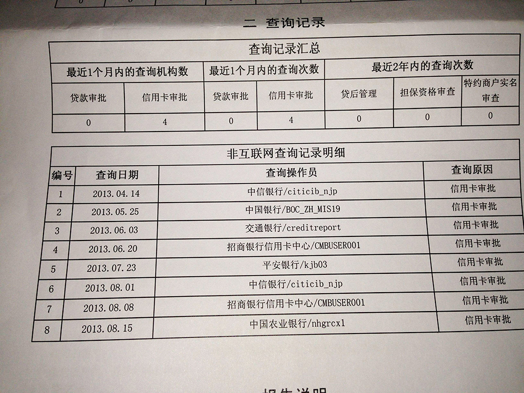 房贷征信不好能走银行流水吗 腾讯网