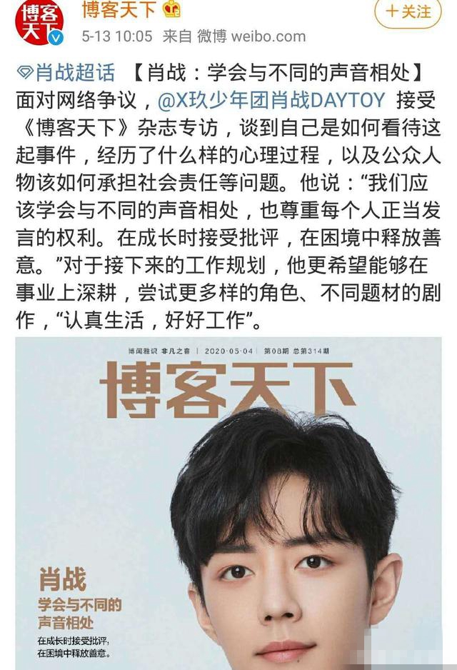 关于肖战:疑似被蓄谋的227事件