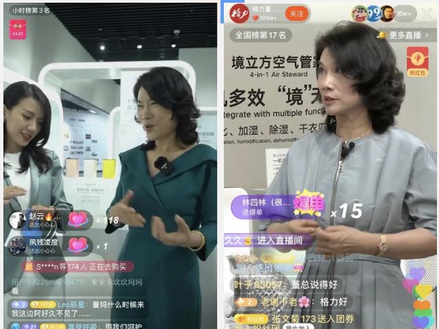 怎么看董明珠直播带货-大型企业中哪些大佬直播带过货?
