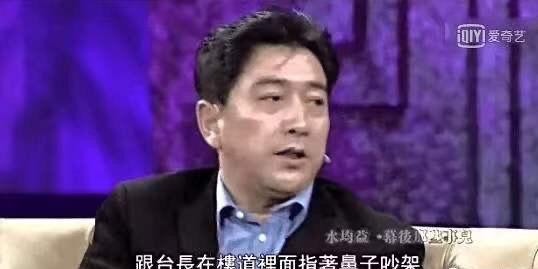 名嘴白岩松走廊里和台长大骂,水均益:我还要养家糊口!