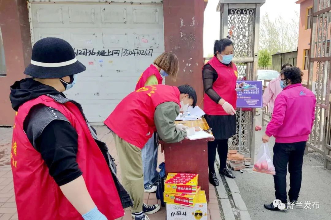 共青团舒兰市委组织青年志愿者投身疫情防控阻击战