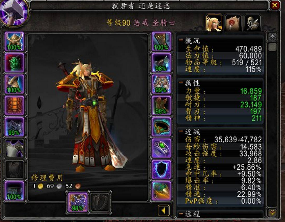 魔兽世界,惩戒骑,tbc,盗贼,网游