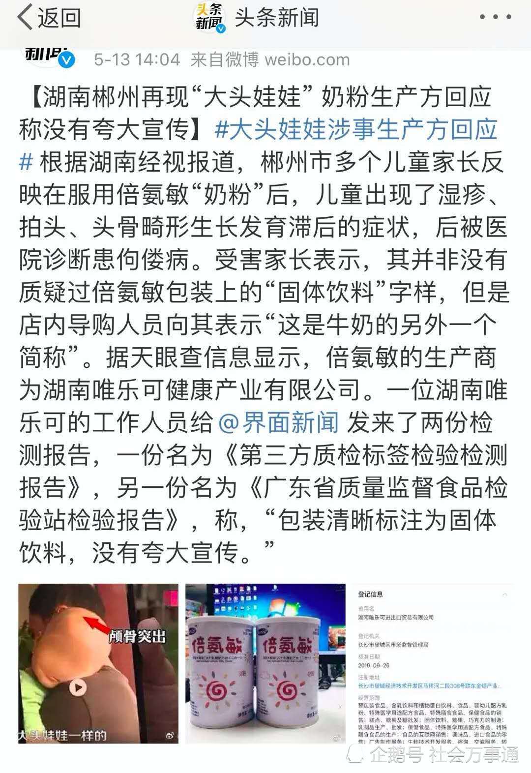 多名婴儿变大头娃娃,又有问题奶粉出现,商家爱婴坊竟把饮料当成奶粉卖