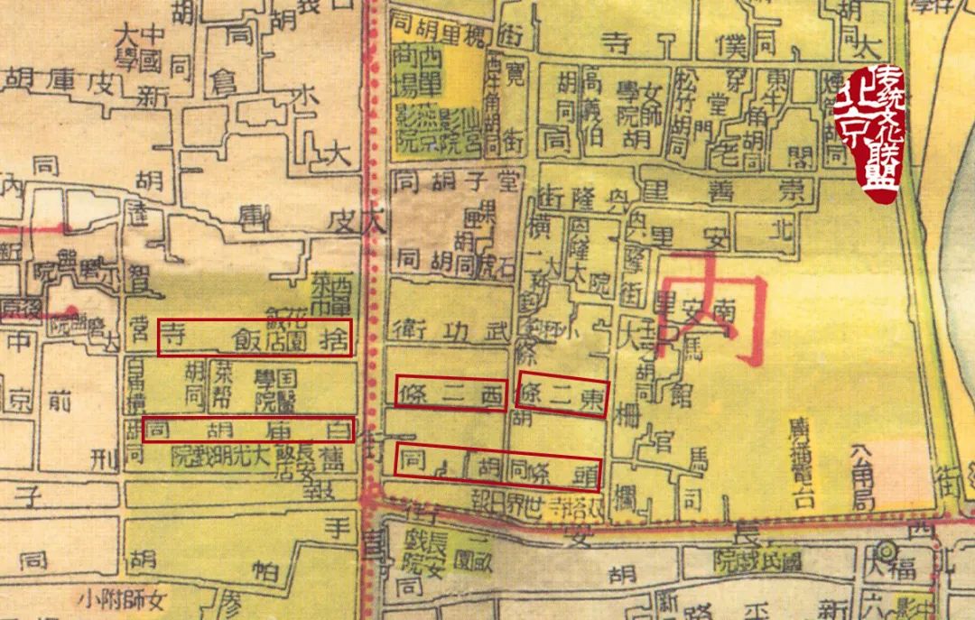 最新北平大地图(解放版)中的头条胡同和东二条,西二条