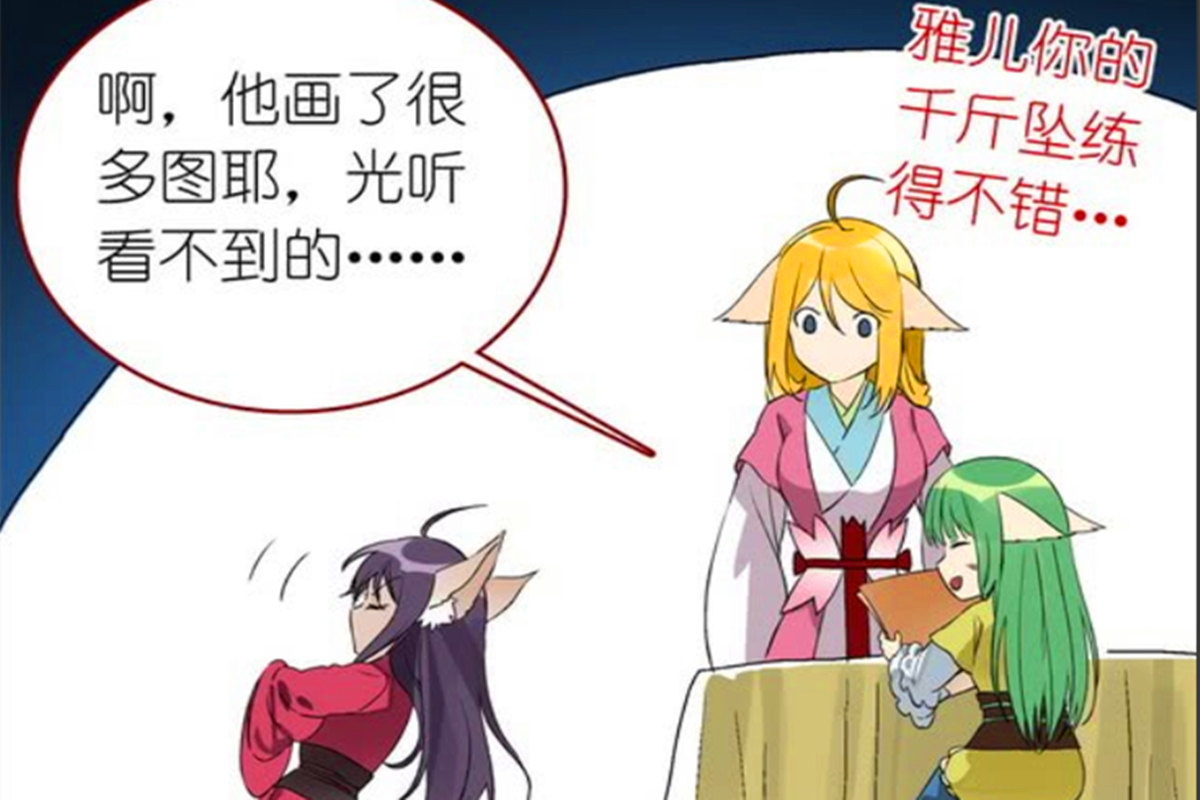 狐妖小红娘:东方月初给红红写情书,雅雅去送信,冻结心中的爱!