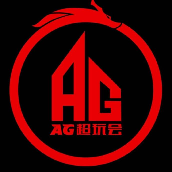 成都ag超玩会