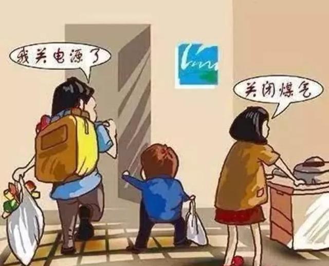 特别是送孩子上学的宝妈,有时急于送孩子上学,忘记关闭燃气.