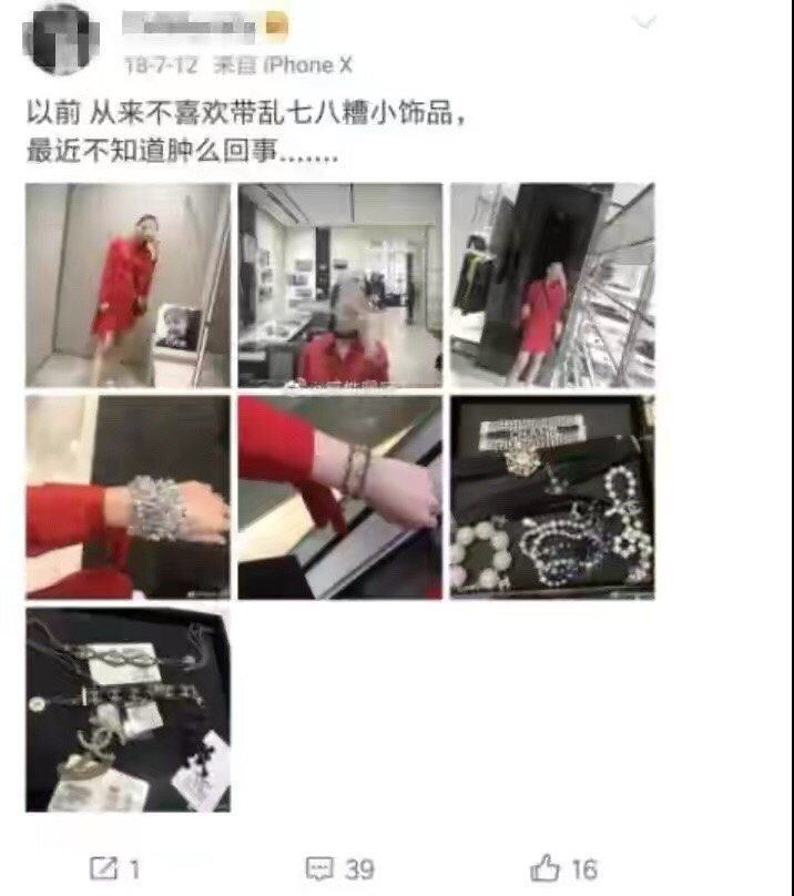 谭明明,玛莎拉蒂,交通事故