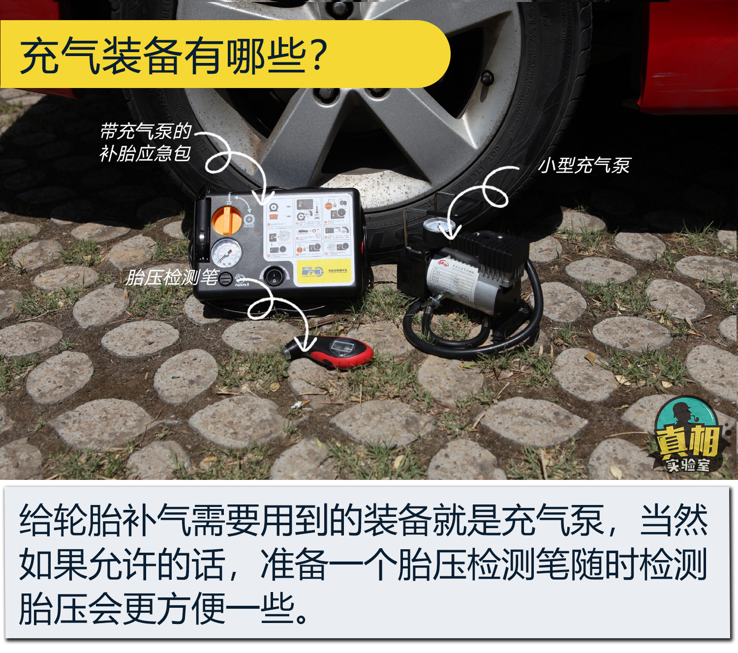 要不要备个轮胎充气泵?小编告诉你轮胎亏气怎么办
