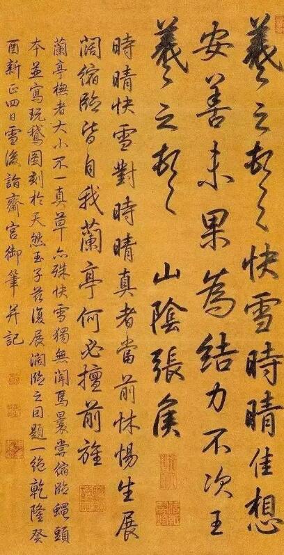 乾隆皇帝书法真迹欣赏,字迹堪比印刷体!网友:值100万!