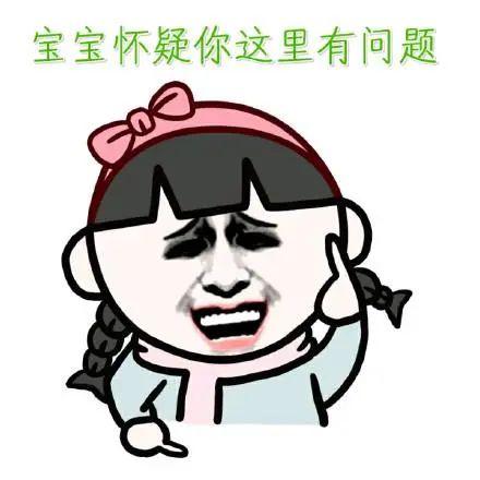 适合女孩子使用的宝宝表情包:有人约宝宝吃饭吗?